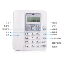 得力 791 数字无绳电话机(白)(台) 家用商用电话机