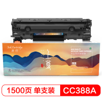 盈佳 CC388A黑鼓(带芯片)-上尊系列适用HP P1007 P1008 1106 1108 1213nf MFP 1136MFP M1218nfs M1216