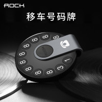 洛克(ROCK)移车号码牌RPH0847 银/灰色 随机