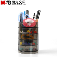 晨光(M&G)ABT98447黑透四层组合型塑胶笔筒.NX