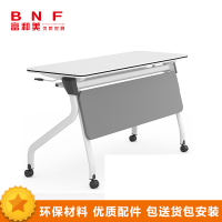 富和美(BNF)办公桌培训桌条桌移动带轮子会议开会桌子 条桌27折叠会议桌灰蓝可选