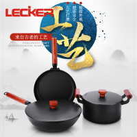 乐克尔(Lecker)黑金刚(套装锅)KR-731