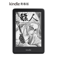 全新Kindle 电子书阅读器 电纸书 青春版 4GB 6英寸 黑色