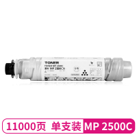 理光 MP2500C 墨粉 (单位:盒)黑色