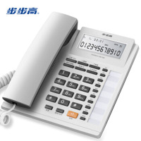 步步高(BBK) HCD159有绳固定电话机 座机(炫黑/睿白 可选)十个起订 单个价格