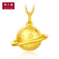 周大福行星B612星球小王子足金黄金饰品吊坠R18392