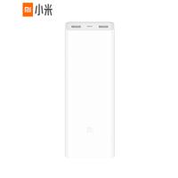 小米(mi) 移动电源2C 20000毫安