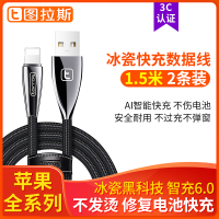 2条装 图拉斯原装正品苹果数据线 苹果678plus/X/XS/11/pormax数据线 快充闪充电线1.5米冲电线黑色