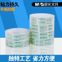 晨光(M&G)AJD97372胶带/透明胶带/小胶带窄8mm*50y(45.7米)12卷/筒 *2筒.NX