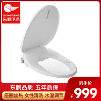 东鹏(DONG PENG)智能马桶盖板洁身器储热冲洗暖风烘干便圈加温坐便器盖板