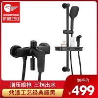 东鹏(DONG PENG) 精密主体铜龙头喷枪简易花洒喷头沐浴花洒 升降淋浴 黑色风尚浴缸淋浴花洒