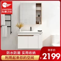 东鹏(DONG PENG) 实木浴室柜套装分层储物收纳带浴室镜洗漱台面盆洗手盆卫生间洗脸盆吊柜组合套装