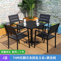 鑫环境 黑色塑木桌椅花园横条椅阳台露台休闲家具组合别墅阁楼防腐木桌椅