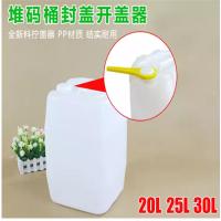 工业用塑料桶方桶扳手 封盖拧盖器拧紧器