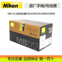 尼康(Nikon) 单反相机手柄 竖拍手柄 MB-D12