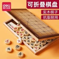 得力(deli)6733教学仪器象棋实木高档套装成人折叠易携带棋盘学生儿童中号椴木棋子木质象棋 便携式
