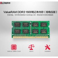 金士顿(Kingston) DDR3 1600 8GB 笔记本内存 低电压版