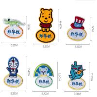 贴名字幼儿园刺绣姓名贴 布 可缝一套6个
