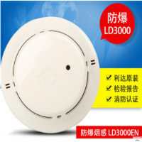 防爆烟感JTY-GM-LD3000EN/A(MX)