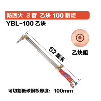 企购优品日出防回火三管割枪丙烷煤气 YBL-100乙炔割炬