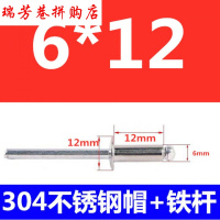企购优品 拉铆钉6X13
