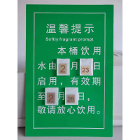 强存 农行定制 饮用水保质期卡 双色板雕刻+亚克力