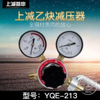 企购优品上海减压器厂 YQE-213乙炔减压器调压器稳压器压力表非标订