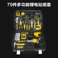 波斯工具 79件套BS511079