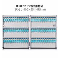 金隆兴 Glosen铝合金钥匙箱钥匙管理箱钥匙收纳箱钥匙柜钥匙收纳箱仓库工厂宿舍中介钥匙归纳盒 B1072 72位