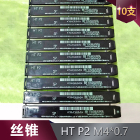 YAMAWA 丝锥 SP M4*0.7 (单位:10支)