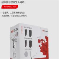 海康威视超五类家用室外监控宽带线电脑网线无氧铜DS-1LN5EO-UU/E