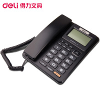 得力(deli)DY 773来电显示办公家用电话机 座机 老式固定电话机 有绳电话机