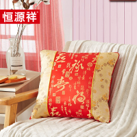 恒源祥福寿(锦缎)靠垫被40*40 100*140