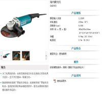 makita 牧田 角向磨光机 GA9060 230mm(9) 2,200W 可定制