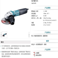 牧田GA6040R 角向磨光机 1100W(单位:台)