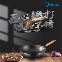 美的 C12 炒锅 精铁锻造 蜂窝表面 厚底薄壁 防锈技术 优质精铁 单个价