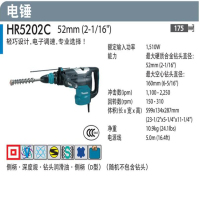 牧田冲击钻六角电锤重型冲击钻 HR5202C