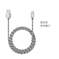 续力 安卓手机数据线