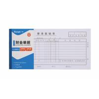 广博(GuangBo) SJ5863 费用报销单35K 210*105mm 50张 财务会计记账凭据票据单 50本装
