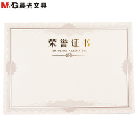 晨光(M&G)ASC99328荣誉证书内芯纸16K(50张/包).NX