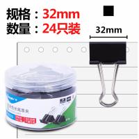 广博PJ5229 32mm筒装黑色长尾票夹 财务支票收据单据收纳整理 分类票据夹 (24只/筒) *3