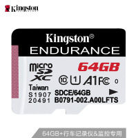 金士顿 行车记录仪64g 高速tf卡 micro sd卡 视频监控 手机内存卡