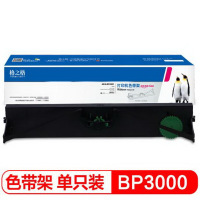 (HX) 格之格4915/BP3000色带ND-E-BP3000 适用西门子4915 4915 实达 BP3000色带架