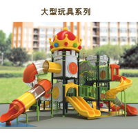 世礼(SL) SL-18061A 城堡系列幼儿园滑梯大型儿童塑料滑梯组合小区乐园游乐设施