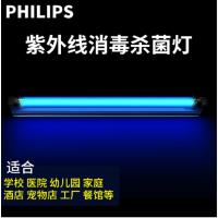 飞利浦(Philips) 紫外线杀菌灯 (套)J杀菌灯管紫外线灯管除螨机杀菌灯消毒柜灯管 杀菌管