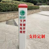 电力电缆标桩地埋 55m