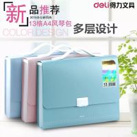 得力(deli) DY 5292 风琴包13格三色分类收纳资料归类整理手提式学生耐用