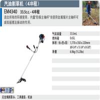makita牧田EM4340汽油割草机野外作业汽油动力割草机四冲程 四冲程动力(单位:台)