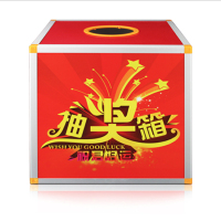 正方形抽奖箱
