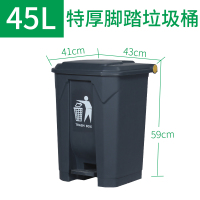 企购优品 AF07331脚踏垃圾桶45L